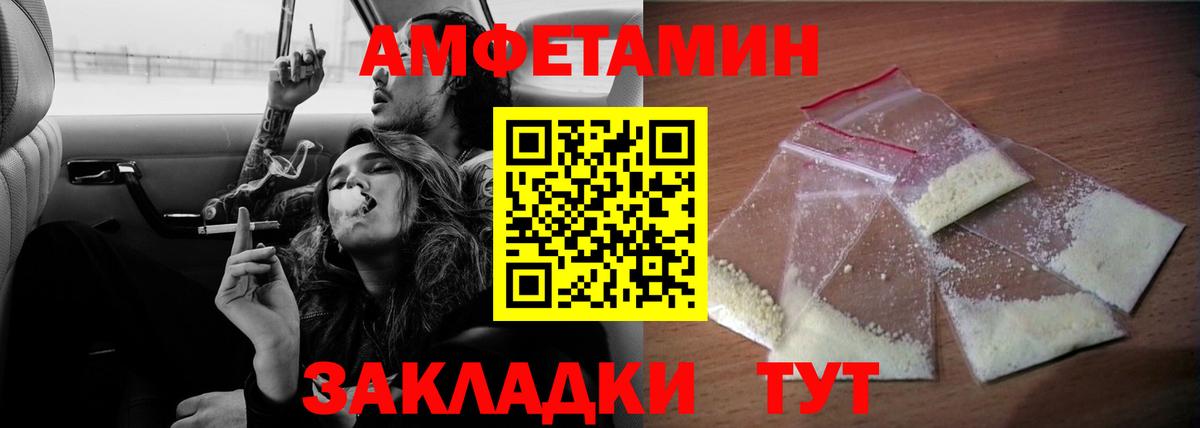 Еманжелинск  Amphetamine 97%  АМФ  Вход с VPN  Амфетамин 