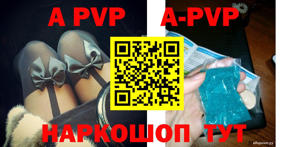 A-PVP СК КРИС  Вход с VPN  Alpha-PVP СК КРИС  Еманжелинск 