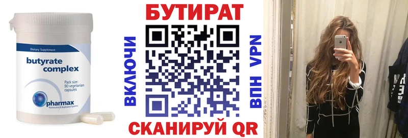 KRAKEN как войти  сайты даркнета как зайти  Еманжелинск  БУТИРАТ Butirat  хочу наркоту 