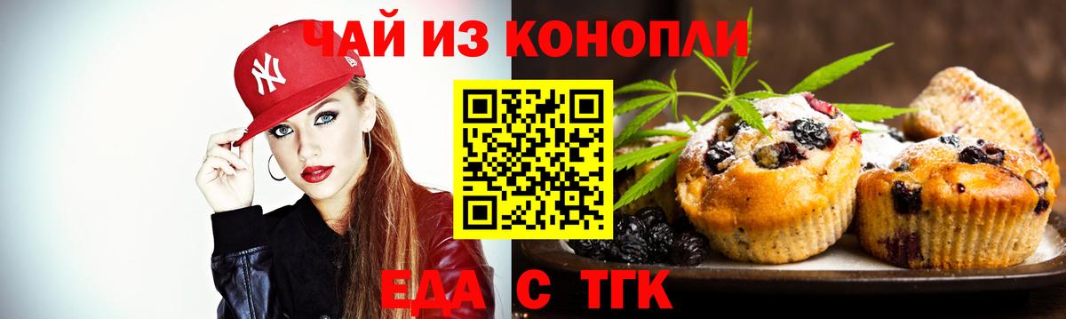 Еманжелинск  Canna-Cookies марихуана  Вход с VPN 