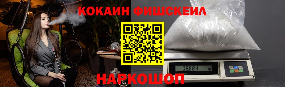 Еманжелинск  Cocaine Колумбийский  Вход с VPN 