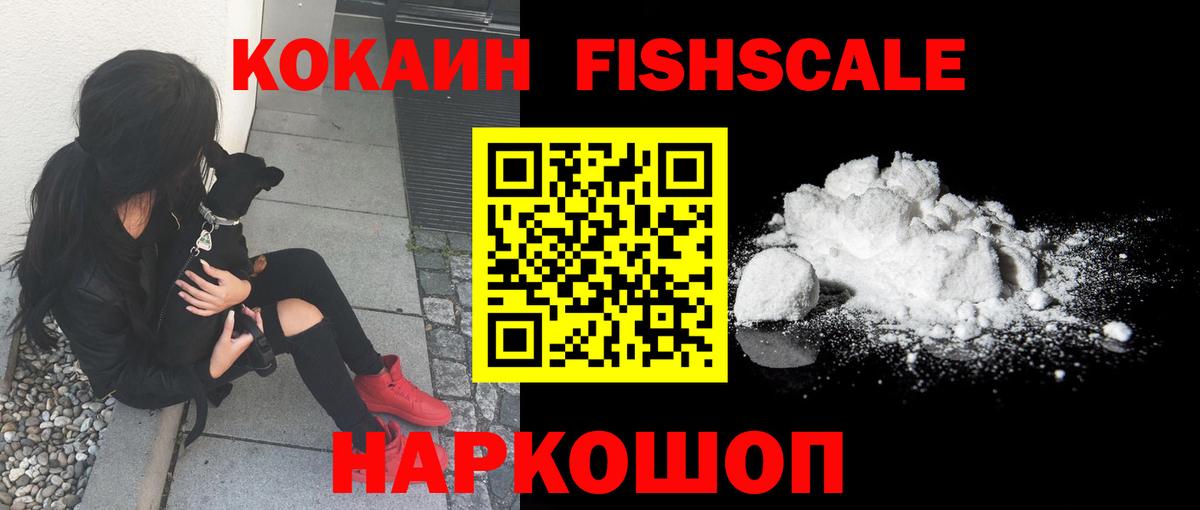 COCAIN Колумбийский Еманжелинск