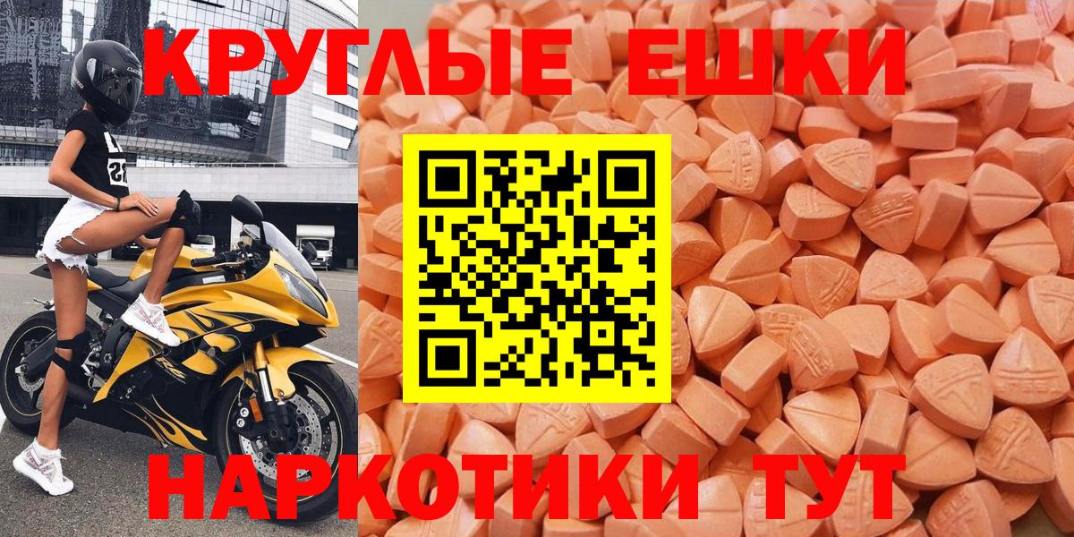Экстази VHQ Еманжелинск