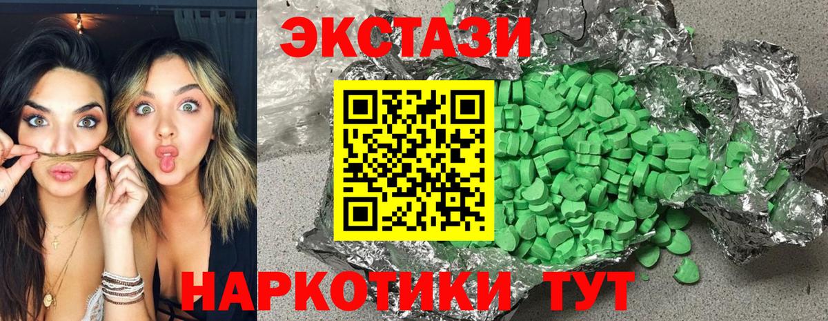 Еманжелинск  Ecstasy  Ecstasy 280мг  Вход с VPN  Ecstasy 300 mg 