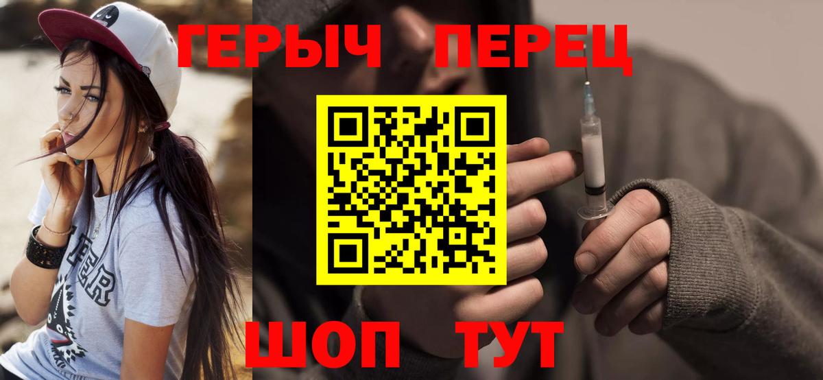 Героин Афган Еманжелинск