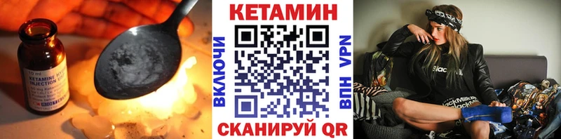 Кетамин VHQ  где купить наркоту  Еманжелинск 