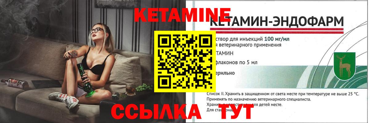КЕТАМИН VHQ  гидра рабочий сайт  Еманжелинск  Вход с VPN 