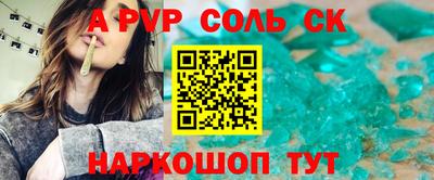 apvp Кунгур
