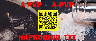 apvp Кунгур