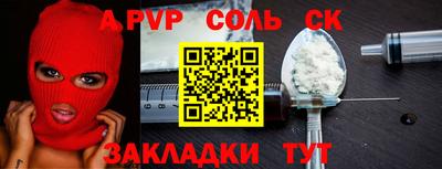 apvp Кунгур