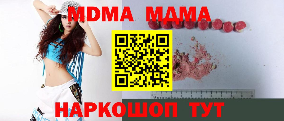 МДМА VHQ Еманжелинск