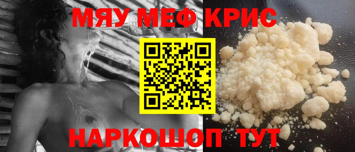 Меф  Еманжелинск
