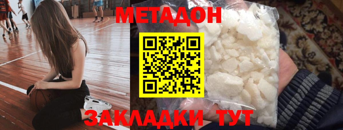 Метадон VHQ Еманжелинск