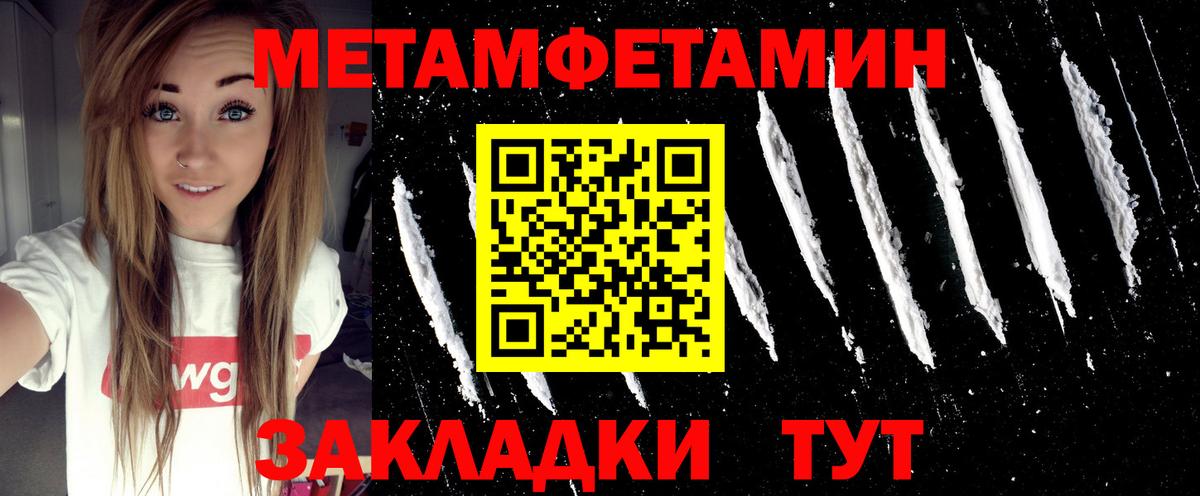 МЕТАМФЕТАМИН кристалл Еманжелинск