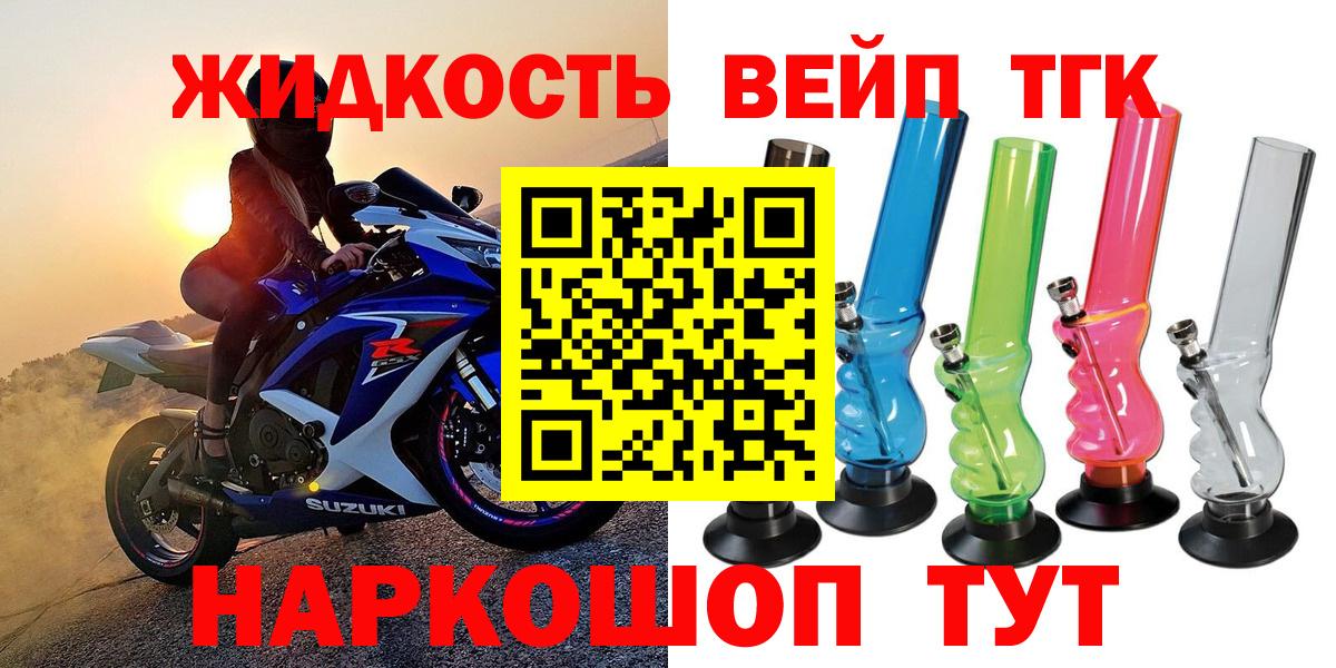 ТГК вейп Еманжелинск