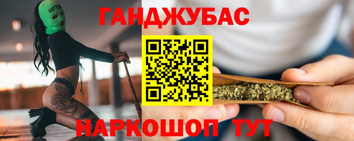 Еманжелинск  Шишки марихуана OG Kush  Канабис план  Вход с VPN 